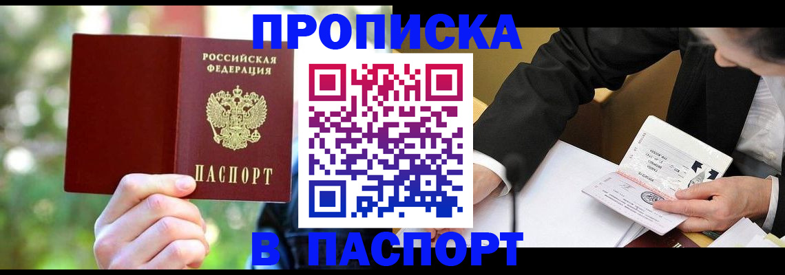 миграционный учет в Белокурихе